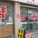 부평약국 이미지