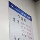 [여수/선어맛집]현지인맛집 금오도마차