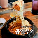공일부엌 | 서울역한식맛집 만리단길 공일부엌 내돈내산후기,정갈한 가성비한식 블루리본 식당