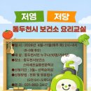동두천시 보건소 이미지