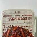 무적떡볶이 | CU 편의점 재구매템! 금미옥 킹쫄라떡볶이 후기 | 고추장+짜장 찰떡궁합 옛날 즉석떡볶이 맛 (ft. 부부...