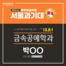 입시미술의명문목우미술학원