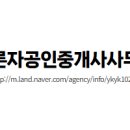 노른자공인중개사사무소 네이버블로그