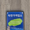 [제주] 장모식탁 후기