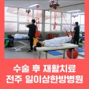 일이삼한방병원 이미지