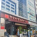 계림원누릉지통닭구이 - 의정부시 민락로 195 | 계림원누릉지통닭구이