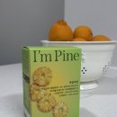 아임파인 | 효소추천 'NCB 아임파인' 효소파우더 건강관리 후기