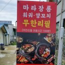 파리바게뜨 남원점 이미지