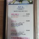 새만금횟집 네이버블로그