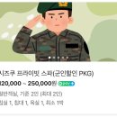 지에스(GS)25 관악세봉점 | 사당역 호텔 스테이 패스포트 사당 시즈쿠 프라이빗 스파 내돈내산 후기