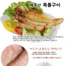 제주간고등어 2k\25.000원/옥돔6미27.000원(택포함) 이미지