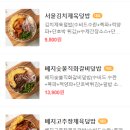 서울덮밥 - 은평구 연서로 183 | 서울덮밥