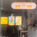 재준목장 | [포항] 여행 왔다면 포항해물라면 돌빡라면