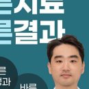 바른플란트치과교정과치과의원 이미지