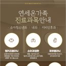 연세사랑소아청소년과 이미지
