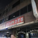 동경세탁소 이미지