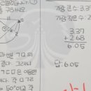 이레수학교습소 이미지