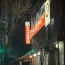 황소잔치국수 | 안산 황소숯불꼼장어 솔직후기 (노포감성 숯불꼼장어 + 잔치국수 + 된장찌개)