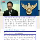 서울지방경찰철 지능범죄수사대 이미지