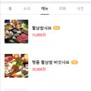 샤브향 상인점 이미지