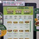 써브웨이 고양탄현점
