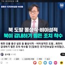 북도발 몰상식 비이성적 북이 감내하기 힘든 조치 착수 이미지