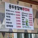 먹고반한 쭈꾸미 티스토리