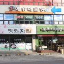 해왕해물탕 이미지