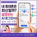 컴퓨터기초와 스마트폰활용 | 복지관 디지털 교육 강사를 찾는다면? 시니어 스마트폰 기초부터 AI까지 실습 중심 수업, 핑크몰링 강사