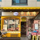 수원 신동 카페거리 소품샵 솔직 방문 후기 토끼네 잡화상점