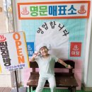 명문버클리어린이집 이미지