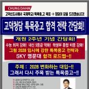 최상위영어학원 - 군포시 광정로 70 | 최상위영어학원