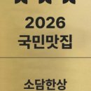 소담한상 이미지