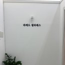 라메드스튜디오 | 라메드 필라테스: 광교필라테스 추천🩵1:1 체형교정 필라테스 솔직 추천 강추 후기