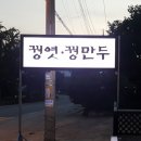 대장군 전통식품