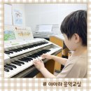 싱잉볼 감성체험 교실 | 5세 피아노 학원 야마하음악교실 체험수업 후기