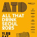 스타보틀 반포점 | All That Drink Seoul 2025 | 위친자들을 위한 아영FBC의 프리미엄 위스키 시음회