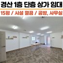 정평역공인중개사사무소 이미지