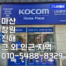 풍림빌라 | 창원시 진해구 청안동 녹산풍림아파트 코콤 KCV-X431 비디오폰 설치 후기