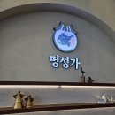 세븐일레븐수원탑동본점 | 수원 호매실 탑동 맛집 명성가 수원본점 아구불고기 아구찜 웨이팅 예약 후기