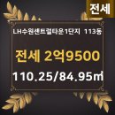 수원상가전문부동산공인중개사사무소 이미지