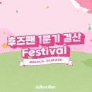 후즈