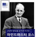 이종문 축사 | 나폴레온힐 CEO 최고위 과정/ CEO수업 / CEO강의/ 성공철학