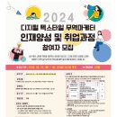 [(사)한국섬유수출입협회] 디지털 텍스타일 무역마케터 과정 교육생 모집 (~3.31) 이미지