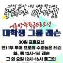 지디알 골프아카데미천안 네이버블로그