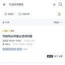 지혜소아청소년과의원 이미지