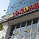 창원의창구맛집 이라 쓰고 술집이라 읽는다 뉴욕야시장
