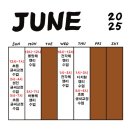 6월 캘리그라피 글씨교정 수업 시간표 도안글씨디자인연구소