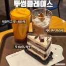 투썸플레이스 신메뉴 애플망고피치프라페 커피쿠키프라페 투썸레드벨벳 칼로리 가격 정보 후기