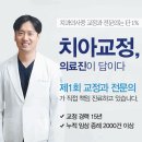 미소하나치과의원 이미지
